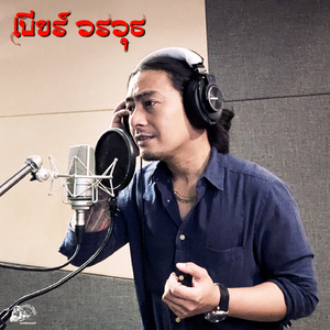 แต่งงานกันนะ