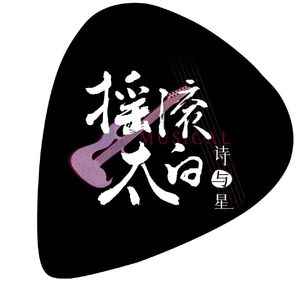 与君歌 (概念MV版)