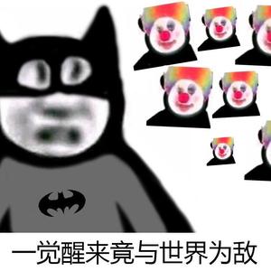 Bruce Wayne (prod.HypeNoType)