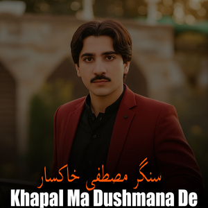 Khapal Ma Dushmana De