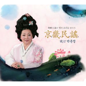 구아리랑, 아리랑