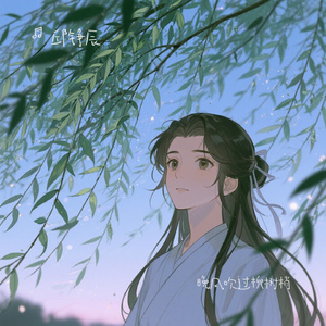 晚风吹过柳树梢