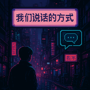 在北京谈场恋爱