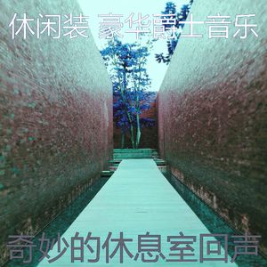 抚慰的鸡尾酒吧回忆