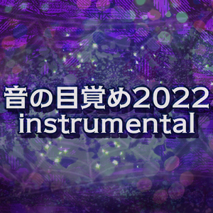 spider (オルゴールアレンジ版)