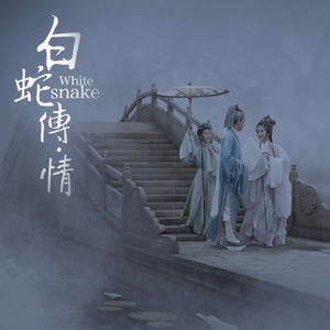 待你归来（二胡X竹笛）