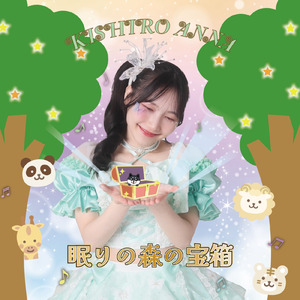 眠りの森の宝箱