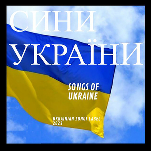 Моя Україна