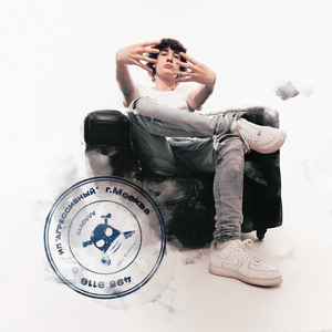 TBiLiSi (feat. Минин)