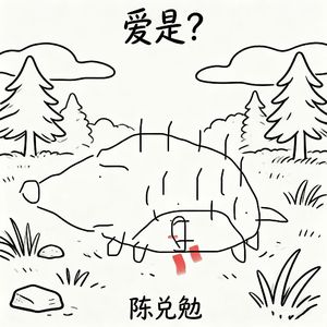 无处可逃