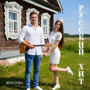 Свадебная Плясовая