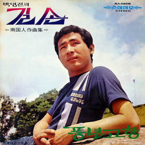 太陽は消えても