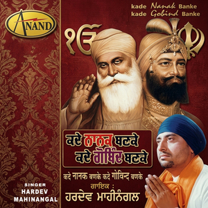 Khalsa Panth Sanjhiya Hai