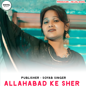 Allahabad Ke Sher
