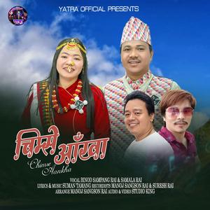 Chimse Aankha (feat. Binod Sampang Rai & Samala Rai)