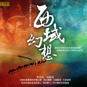 燕子 (哈萨克族民歌)