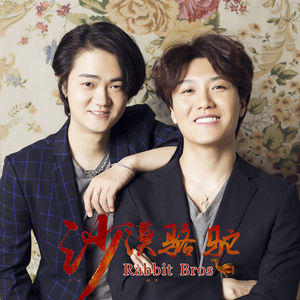 展展与罗罗-沙漠骆驼(DJ晓凯 Remix)伴奏（DJ晓凯_Official remix）