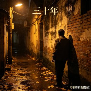 酒瓶里的月亮_20260511_235109.wav
