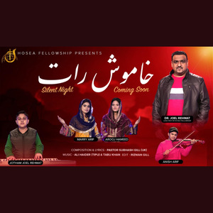 Khaamosh Raat (Silent Night)