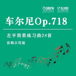 01.音阶与手的转动