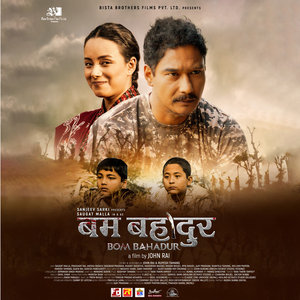 KHUKURI(From "Bom Bahadur")