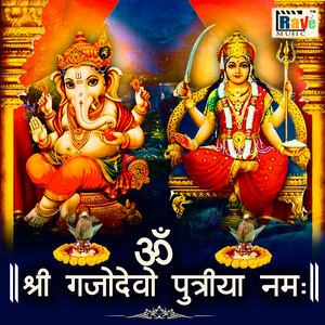 Om Shri Gajodevo Putriya Namah