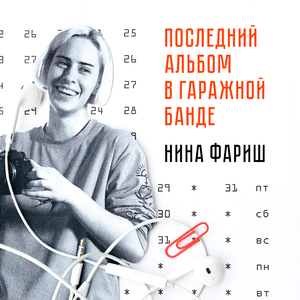 Паническая атака
