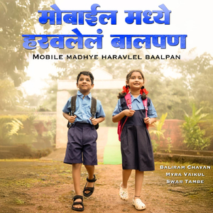 Mobile Madhye Haravlel Baalpan (feat. Myra Vaikul & Swar Tambe)