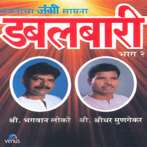 Arjunacha Garvaharan