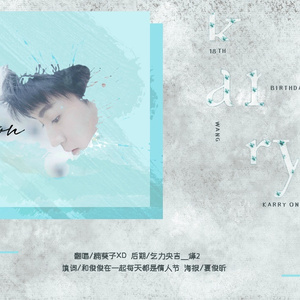 温柔低语（cover.杨乃文）