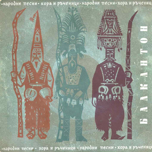 Белила Златка дарове