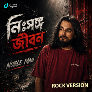 Nissongo Jibon
