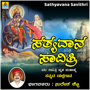 Sathyavana Savithri, Pt. 5