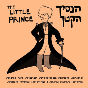 אני הולך לבקר את נוגה