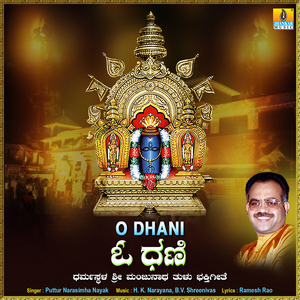 O Dhani