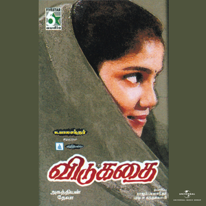Meenatchi Kaiyil (From "Vidukathaii")