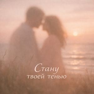 Нарисуй мечту