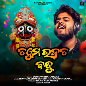 MU ASAHAYA BHAKATA