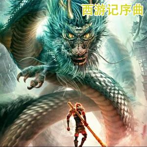 Journey to the West Overture