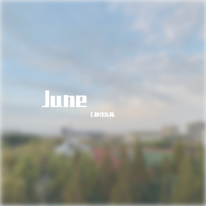 想象中的世界才是最美好的