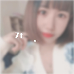 我的姑娘