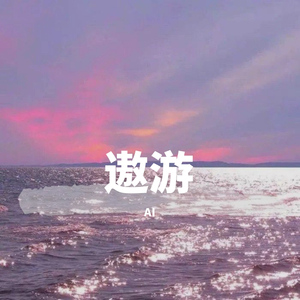 跟着我 PROD BY Eee.T