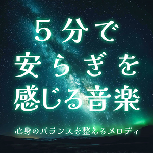 ソルフェジオピアノ 心落ち着く (水中)