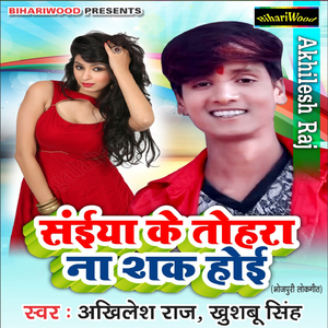 Sorah Baras Ke Bate Tohar Jawani