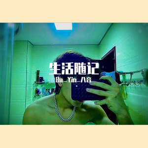 另一面 prod by ZS Beatz(Demo)