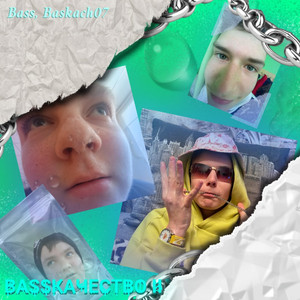 День без тяги (Prod. By SDA)