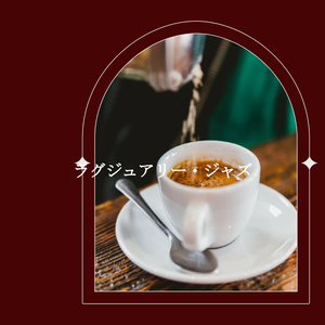 気分(日曜日の朝)