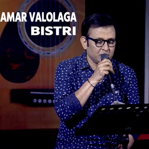 Amar Valolaga Bistri