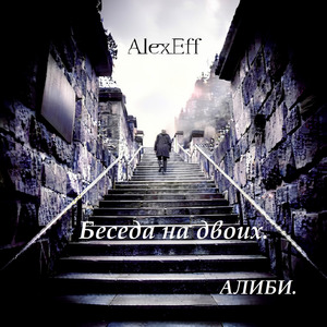 Беломор