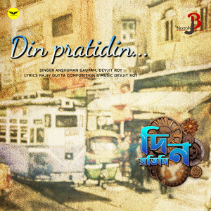 Din Pratidin Remix (Remix)